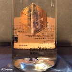 御料理 寺沢 - 楯野川 純米大吟醸 無我 ｸﾘｱﾎﾞﾄﾙ