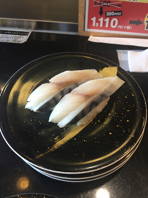 磯のがってん寿司 コクーン新都心店 旧店名 がってん寿司 承知の助 さいたま新都心 回転寿司 食べログ