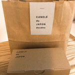 カヌレ ドゥ ジャポン ドゥドゥ 堂島店 - 包装はシンプル