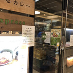 キャンプエクスプレス - 