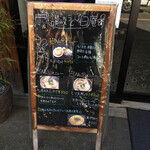 讃岐うどん 白庵 - お店前の看板メニュー