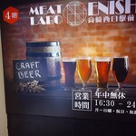 MEAT LABO ENISHI - 【2020.3.26(木)】店舗の看板