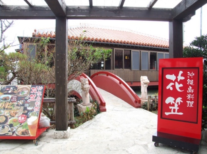 花笠　沖縄 沖縄県・那覇】【120分】グループ割引！沖縄の伝統文化を彩る「花笠