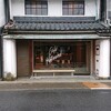 Cafe Kitsune Okayama Roastery
