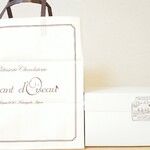 シャンドワゾー - 