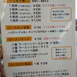 ニコニコ亭 - メニュー