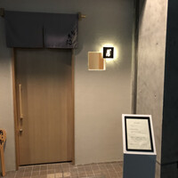鮨 あうん - 