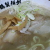 大鶴製麺処