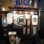 特級中華そば　凪 - 外観