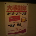 神辺の台所 ほくろ - <案内>2011.05.11～13 感謝祭 (2012.05.02)