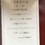 四川料理 名菜楼 - 