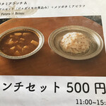 クルド家庭料理 手芸カフェ メソポタミア - 