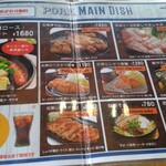 おきなわポークビレッジ - 