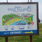 おきなわポークビレッジ - 