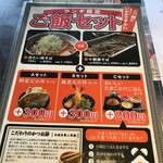 山形蕎麦としゃぶ鍋 焔藏 トラストタワー店 - 
