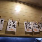 中華そば 幻のタンポポ - 店内メニュー。2020年3月。