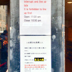 鶏Soba 座銀 - 注意書き