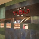 Yakiniku Toraji - 