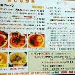 十夢 - メニュー