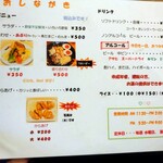 十夢 - サイドメニュー