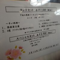 赤坂 四川飯店 - 
