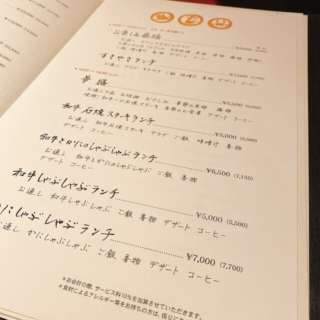 メニュー写真 瀬里奈 本店 せりな 六本木 懐石 会席料理 食べログ メニュー写真 瀬里奈 本店 せりな 六本木 懐石 会席料理 食べログ