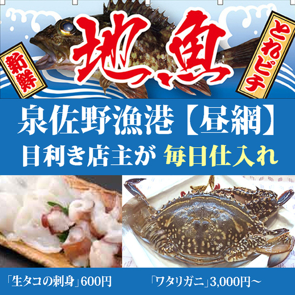 旬彩 やすおか 森 魚介料理 海鮮料理 食べログ