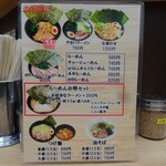 めん屋 かみいた - メニュー1