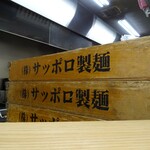 めん屋 かみいた - サッポロ製麺？