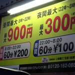 めん屋 かみいた - ・・・60分200円でした！