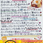 スープカレー トムトムキキル - ハガキ（裏）