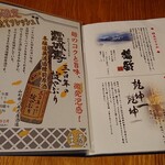 食べるお宿 浜の湯 - メニュー