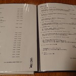 食べるお宿 浜の湯 - メニュー