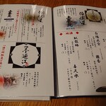 食べるお宿 浜の湯 - メニュー