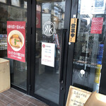 カネキッチン ヌードル - 