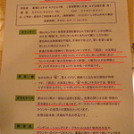 昴 - 店内ご案内