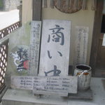 らーめん龍王 - 入り口