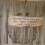 らーめん龍王 - 営業時間表示