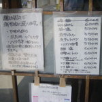 らーめん龍王 - 店外メニュー