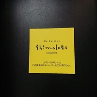 シマラボ - 