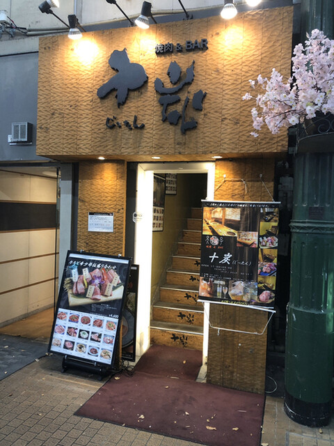 川崎でおすすめの焼肉店選 コスパの高い人気店を紹介 食べログまとめ