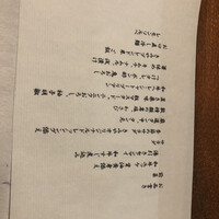 きみや 大阪本店  - 