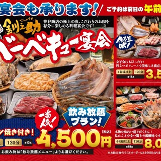 海鮮バーベキュー 大漁丸_0