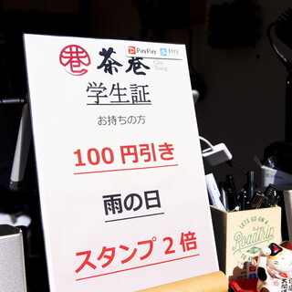 お得な割引