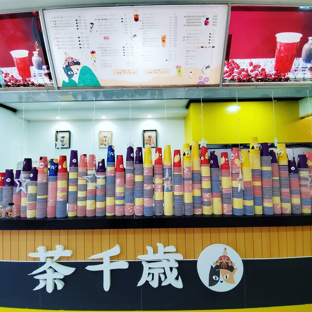 Bubble Tea Chasen Sai Shinsakae Ten photo 5