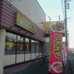 CoCo壱番屋 - 