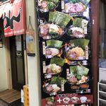 Yokohama Iekeira-Men Ryuu - 店頭メニュー写真入り