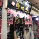 Yokohama Iekeira-Men Ryuu - 店頭