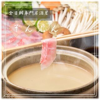 Kimmedai Semmon Izakaya Taishabu Zombun - 