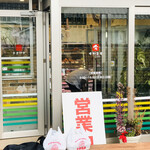 今野畜産直売店 - 